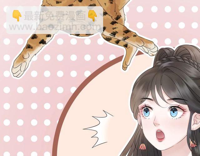 《极品废材小姐》第67话 胜利的果实遭夺取？ 第20页