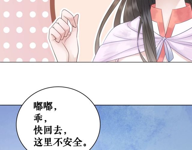 《极品废材小姐》第67话 胜利的果实遭夺取？ 第21页