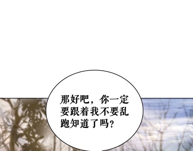 《极品废材小姐》第67话 胜利的果实遭夺取？ 第27页