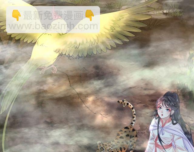 《极品废材小姐》第67话 胜利的果实遭夺取？ 第30页