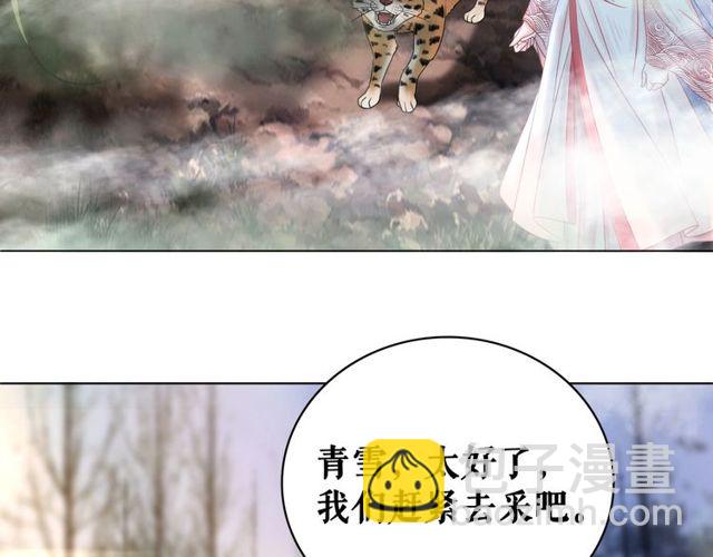 《极品废材小姐》第67话 胜利的果实遭夺取？ 第31页