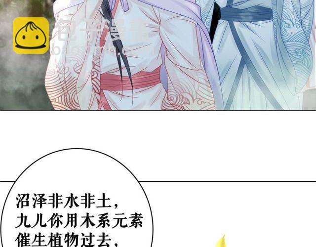 《极品废材小姐》第67话 胜利的果实遭夺取？ 第33页
