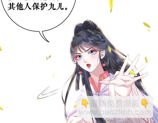 《极品废材小姐》第67话 胜利的果实遭夺取？ 第34页