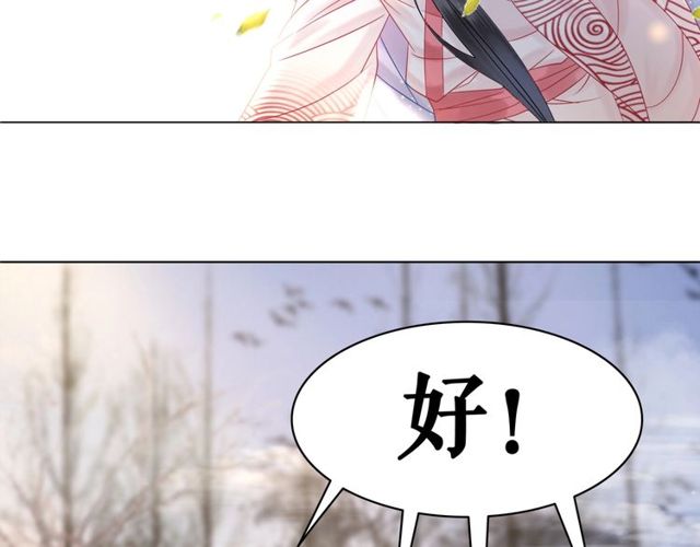 《极品废材小姐》第67话 胜利的果实遭夺取？ 第35页
