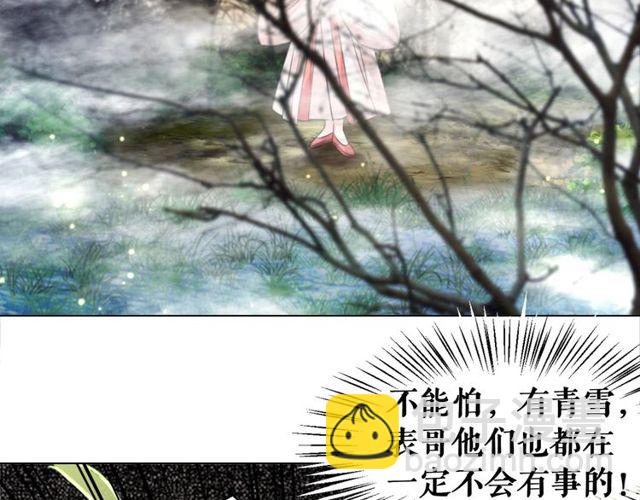 《极品废材小姐》第67话 胜利的果实遭夺取？ 第41页