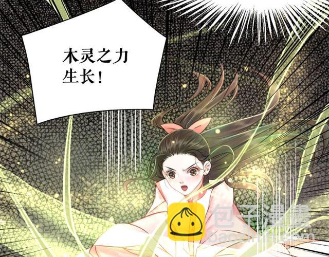 《极品废材小姐》第67话 胜利的果实遭夺取？ 第42页