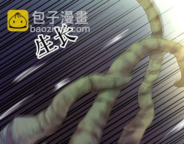 《极品废材小姐》第67话 胜利的果实遭夺取？ 第44页