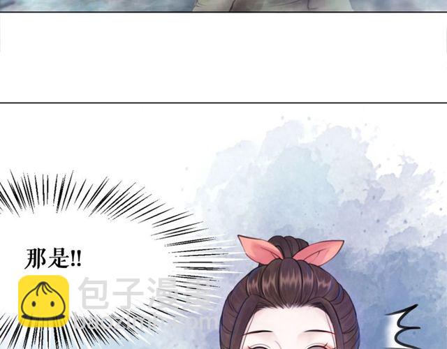 《极品废材小姐》第67话 胜利的果实遭夺取？ 第47页