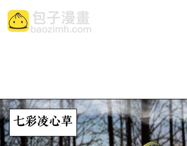 《极品废材小姐》第67话 胜利的果实遭夺取？ 第50页