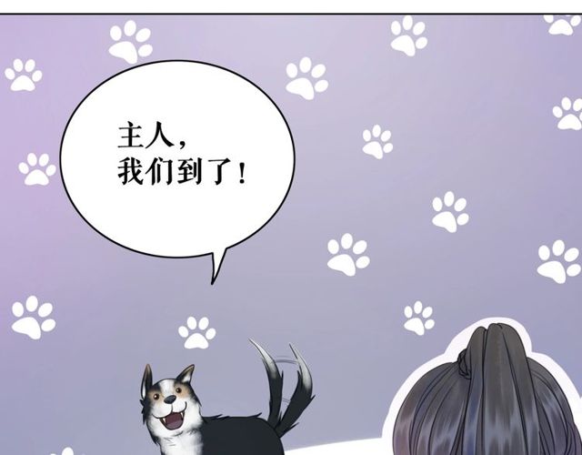 《极品废材小姐》第67话 胜利的果实遭夺取？ 第6页