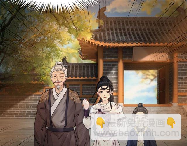 《极品废材小姐》第64话 罚你整晚陪我 第10页