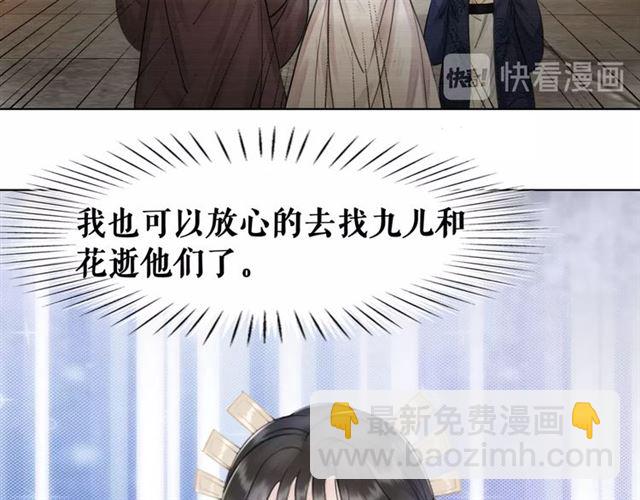 《极品废材小姐》第64话 罚你整晚陪我 第11页