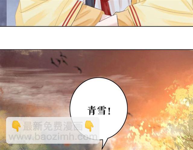 《极品废材小姐》第64话 罚你整晚陪我 第13页