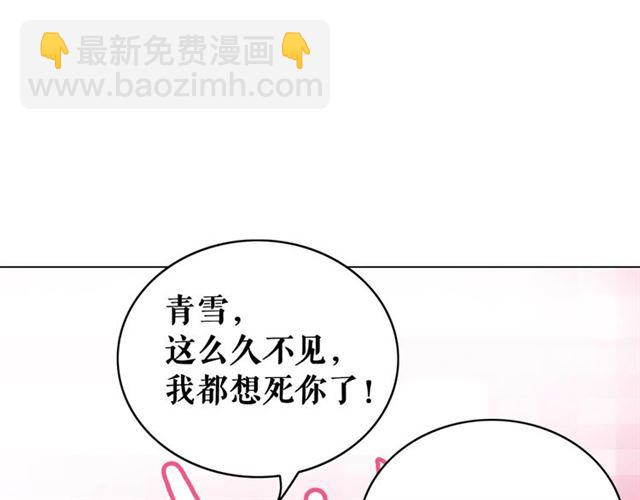 《极品废材小姐》第64话 罚你整晚陪我 第16页