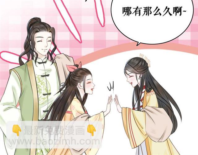 《极品废材小姐》第64话 罚你整晚陪我 第17页