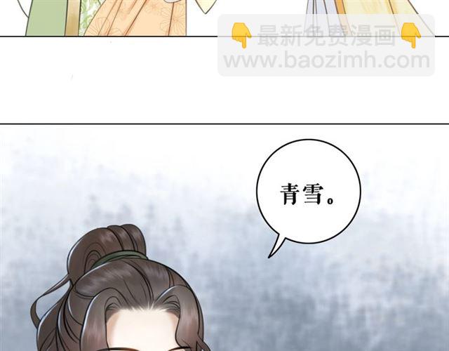 《极品废材小姐》第64话 罚你整晚陪我 第18页