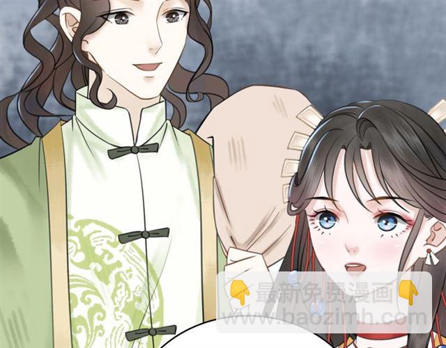 《极品废材小姐》第64话 罚你整晚陪我 第19页