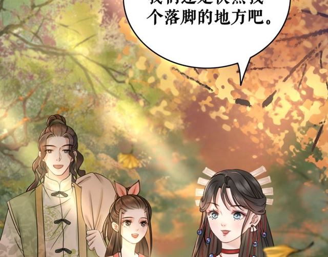 《极品废材小姐》第64话 罚你整晚陪我 第21页
