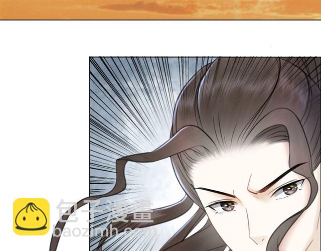 《极品废材小姐》第64话 罚你整晚陪我 第24页