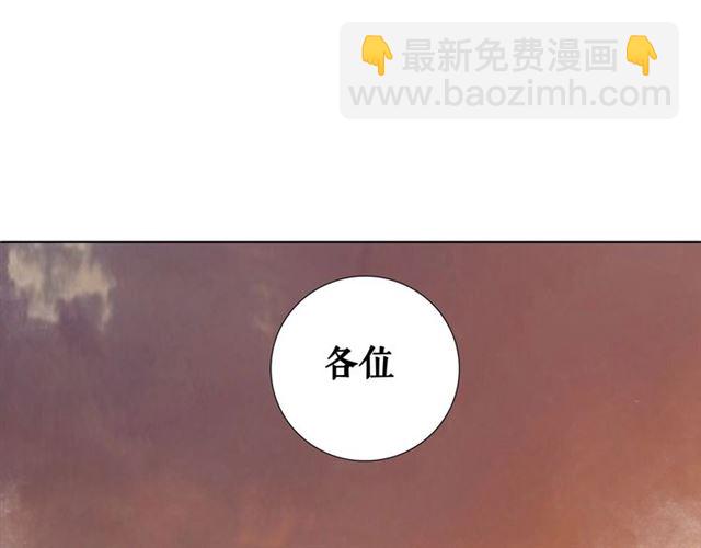 《极品废材小姐》第64话 罚你整晚陪我 第27页