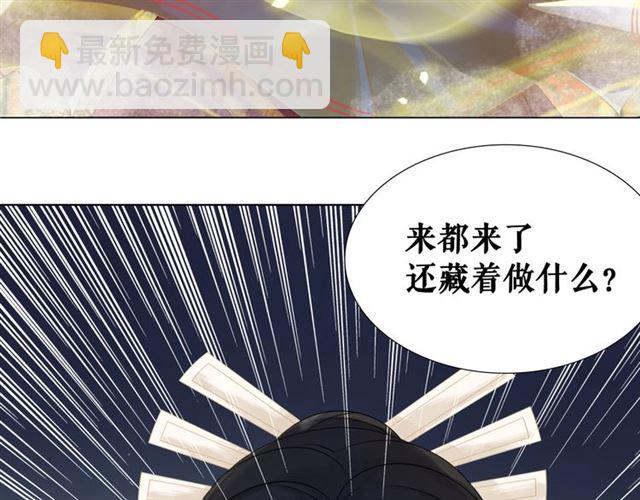 《极品废材小姐》第64话 罚你整晚陪我 第29页