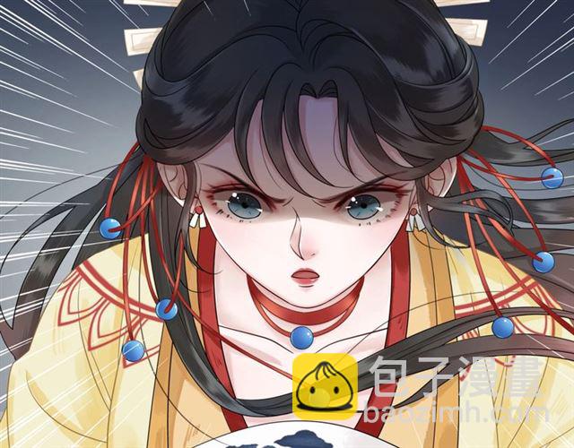 《极品废材小姐》第64话 罚你整晚陪我 第30页