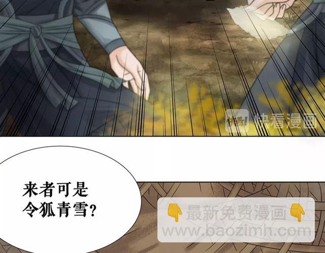 《极品废材小姐》第64话 罚你整晚陪我 第35页