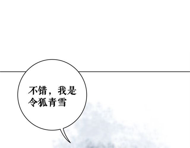 《极品废材小姐》第64话 罚你整晚陪我 第39页