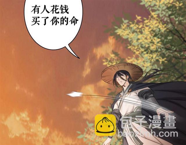 《极品废材小姐》第64话 罚你整晚陪我 第44页