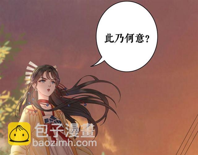 《极品废材小姐》第64话 罚你整晚陪我 第46页