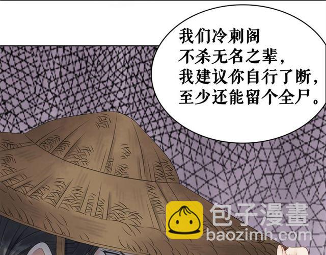 《极品废材小姐》第64话 罚你整晚陪我 第48页