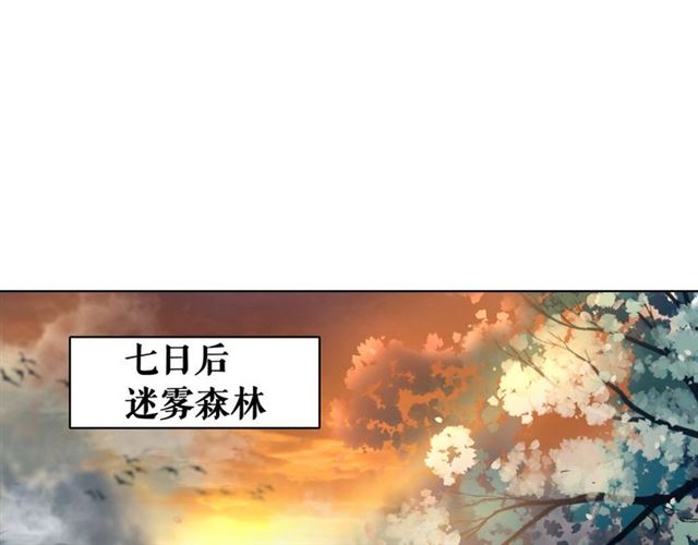 《极品废材小姐》第64话 罚你整晚陪我 第4页