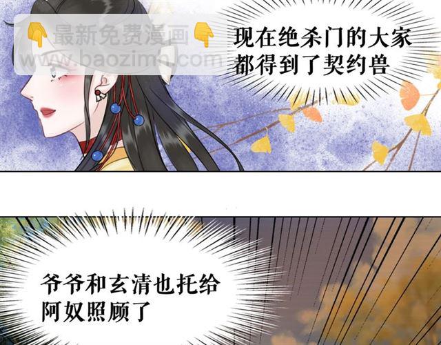 《极品废材小姐》第64话 罚你整晚陪我 第9页