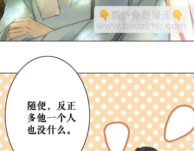 《极品废材小姐》第66话 本小姐可不会同情弱者 第10页