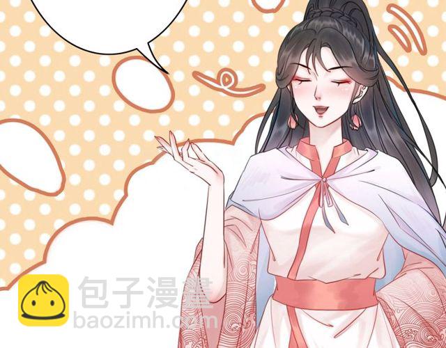 《极品废材小姐》第66话 本小姐可不会同情弱者 第11页