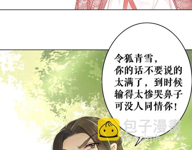 《极品废材小姐》第66话 本小姐可不会同情弱者 第12页