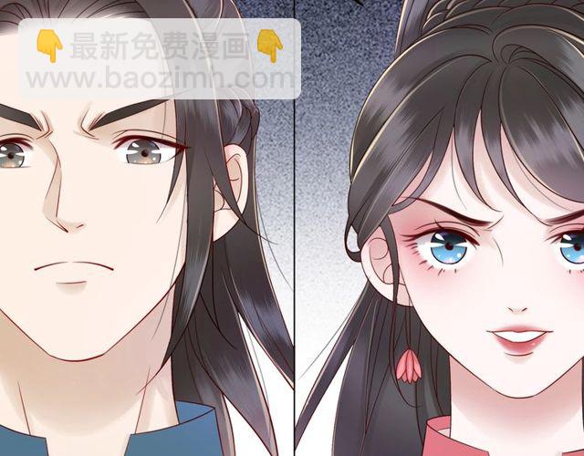 《极品废材小姐》第66话 本小姐可不会同情弱者 第16页