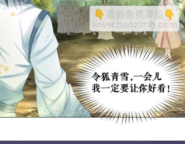 《极品废材小姐》第66话 本小姐可不会同情弱者 第20页