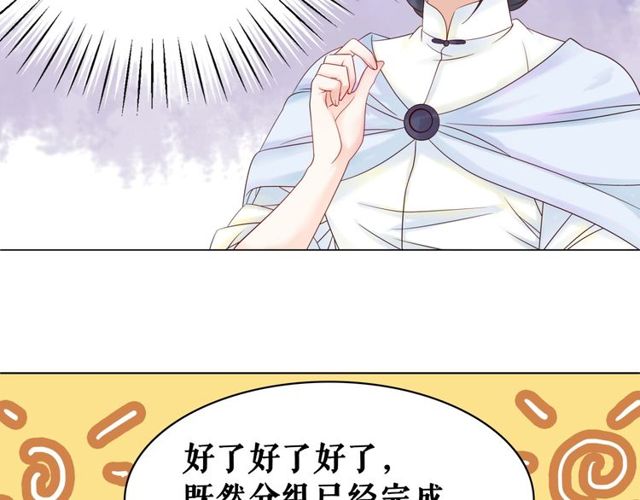 《极品废材小姐》第66话 本小姐可不会同情弱者 第22页