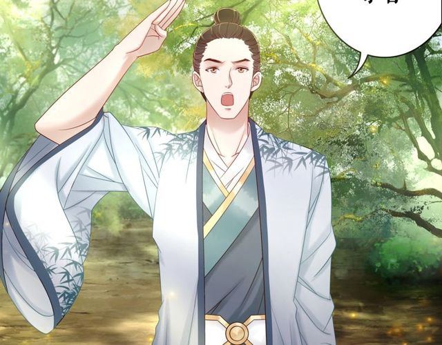 《极品废材小姐》第66话 本小姐可不会同情弱者 第27页