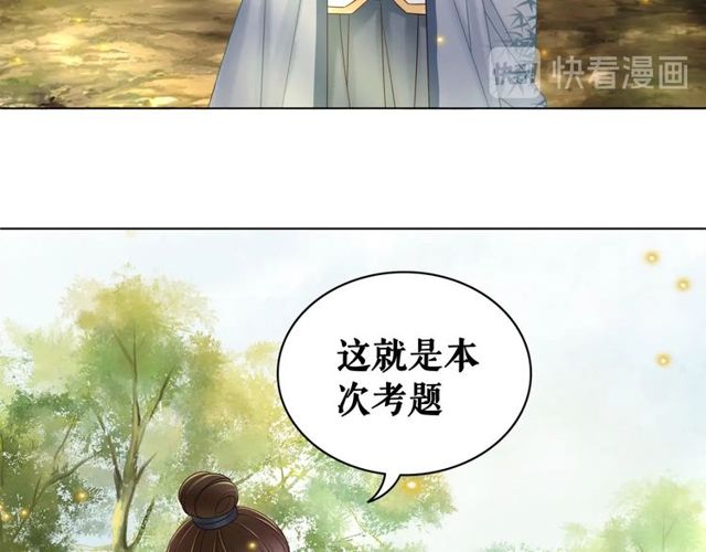 《极品废材小姐》第66话 本小姐可不会同情弱者 第28页