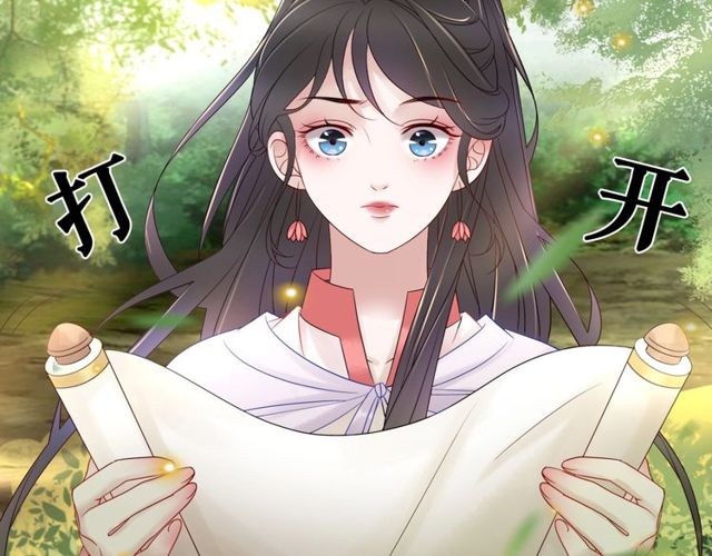 《极品废材小姐》第66话 本小姐可不会同情弱者 第31页