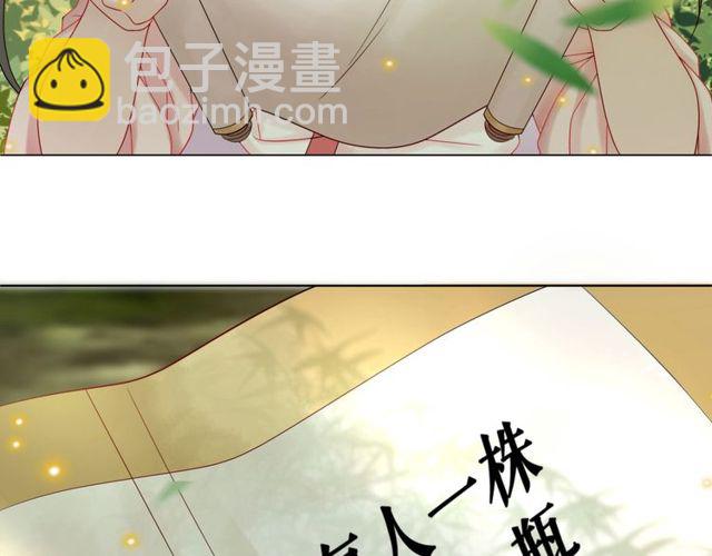 《极品废材小姐》第66话 本小姐可不会同情弱者 第32页