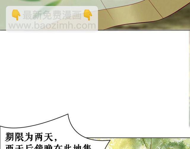 《极品废材小姐》第66话 本小姐可不会同情弱者 第34页
