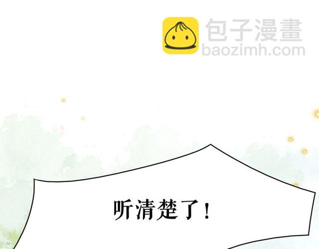 《极品废材小姐》第66话 本小姐可不会同情弱者 第38页