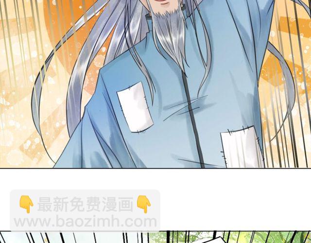 《极品废材小姐》第66话 本小姐可不会同情弱者 第42页