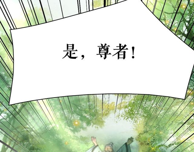 《极品废材小姐》第66话 本小姐可不会同情弱者 第43页