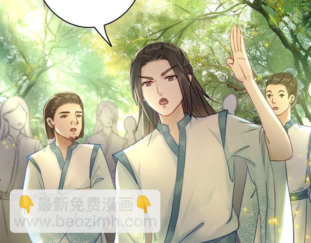 《极品废材小姐》第66话 本小姐可不会同情弱者 第5页