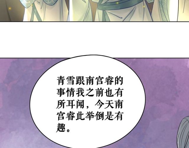 《极品废材小姐》第66话 本小姐可不会同情弱者 第6页