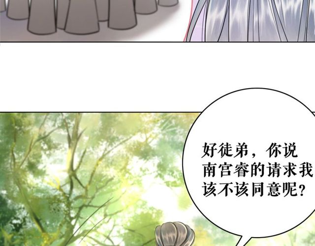 《极品废材小姐》第66话 本小姐可不会同情弱者 第8页